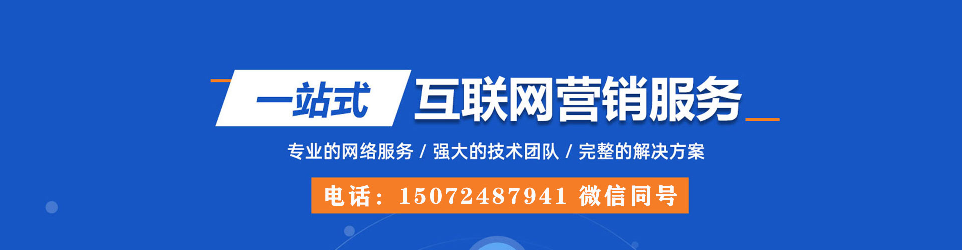 惠水信息流营销